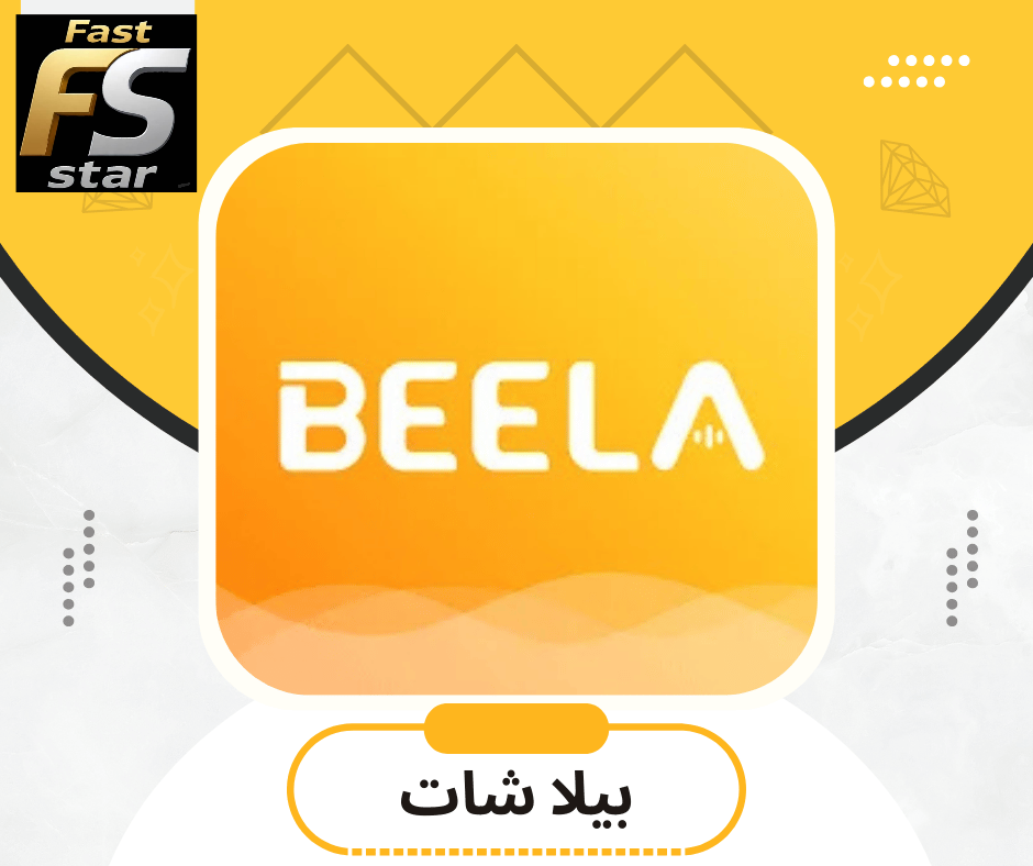 بيلا شات