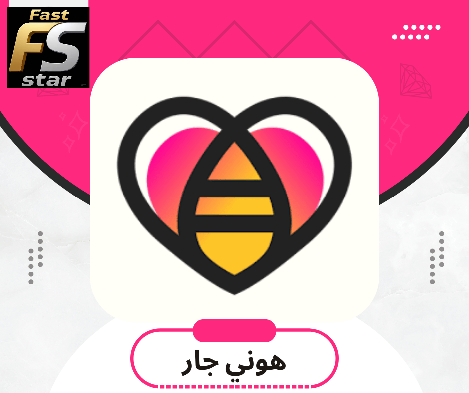 هوني جار