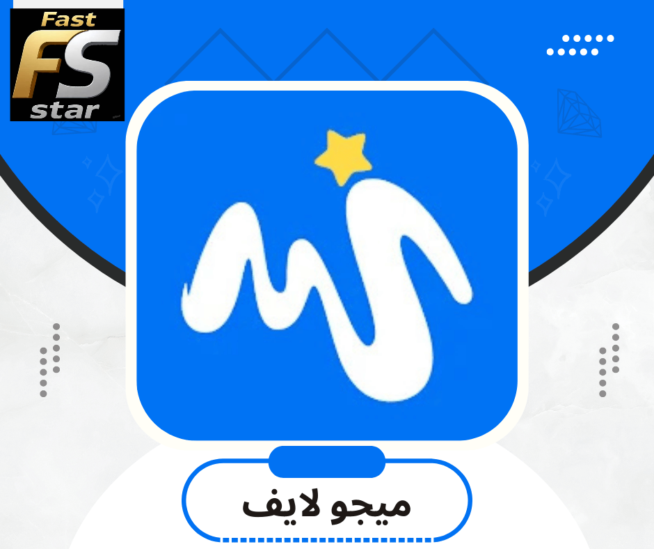 ميجو لايف