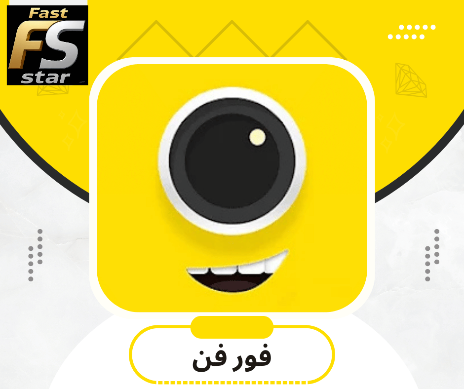 فور فن