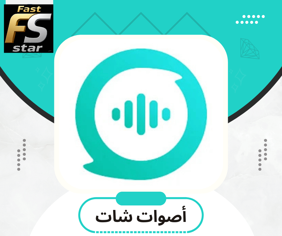 اصوات شات