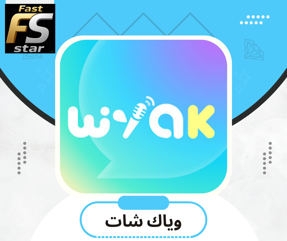 وياك شات