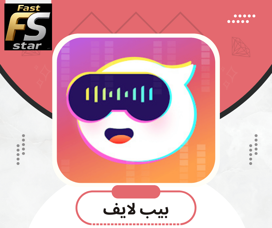 بيب لايف