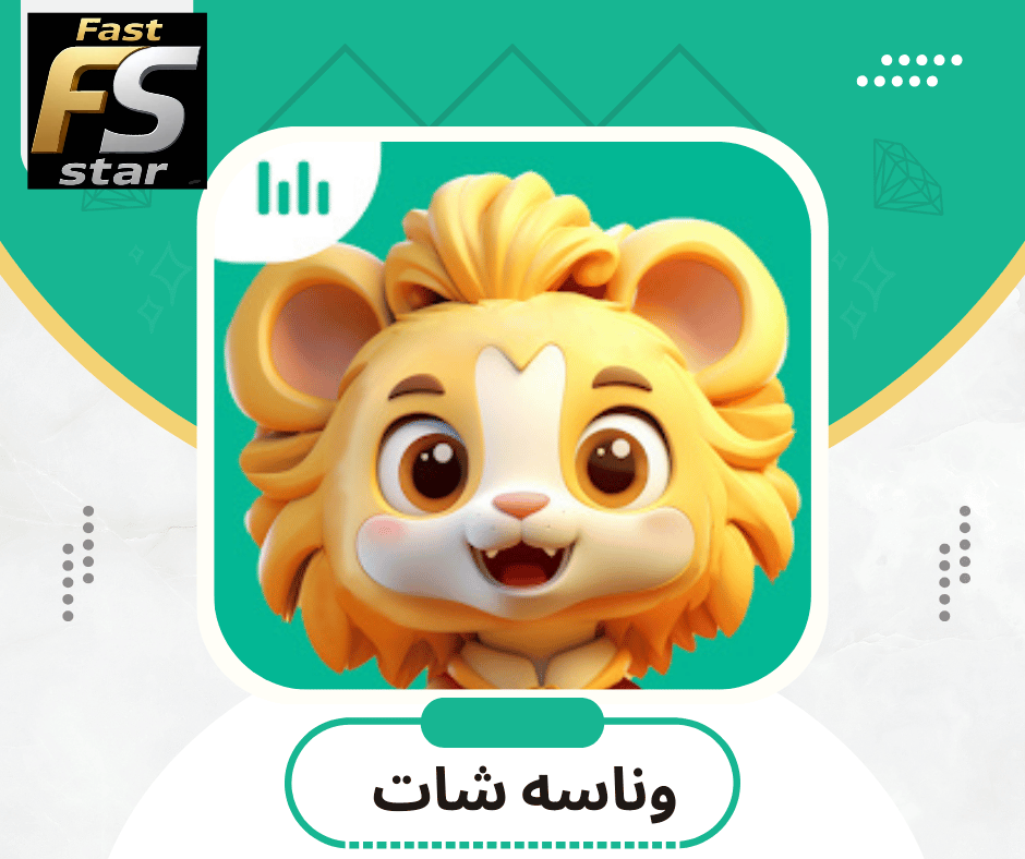 وناسة (بينمو)