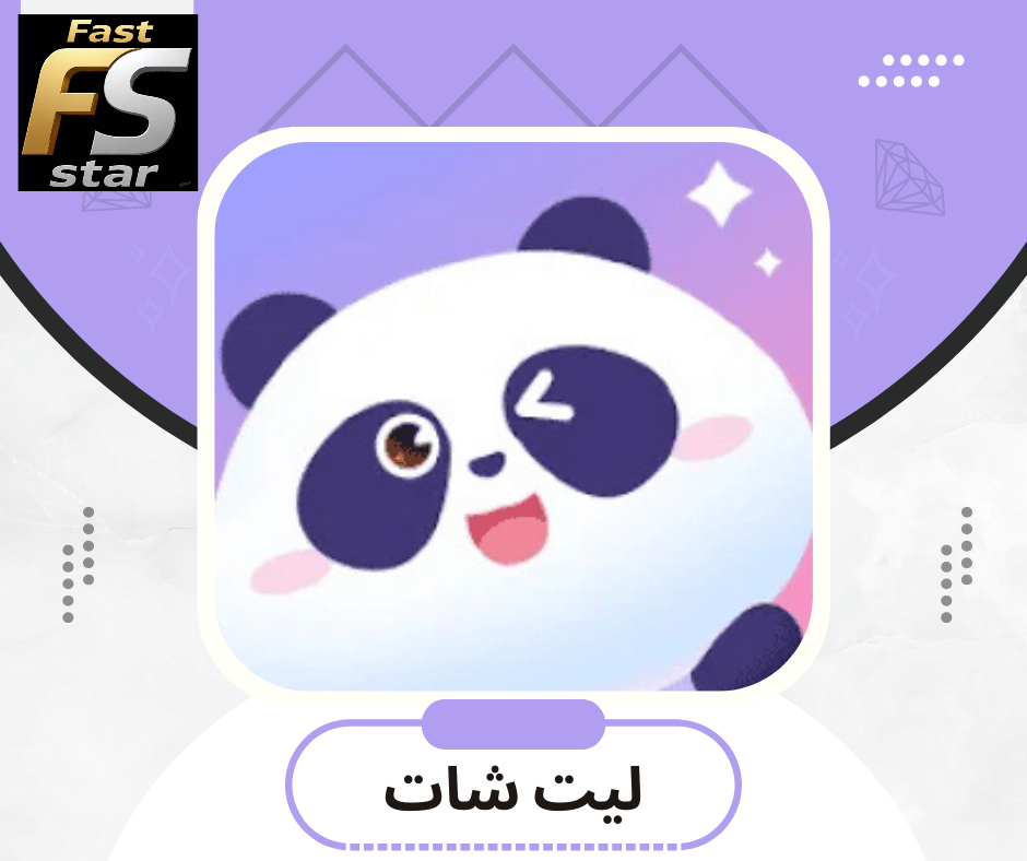 ليت شات