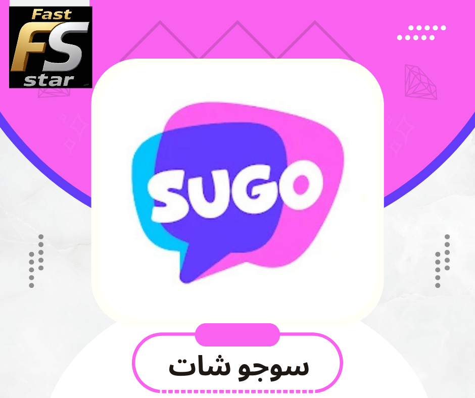 سوجو شات