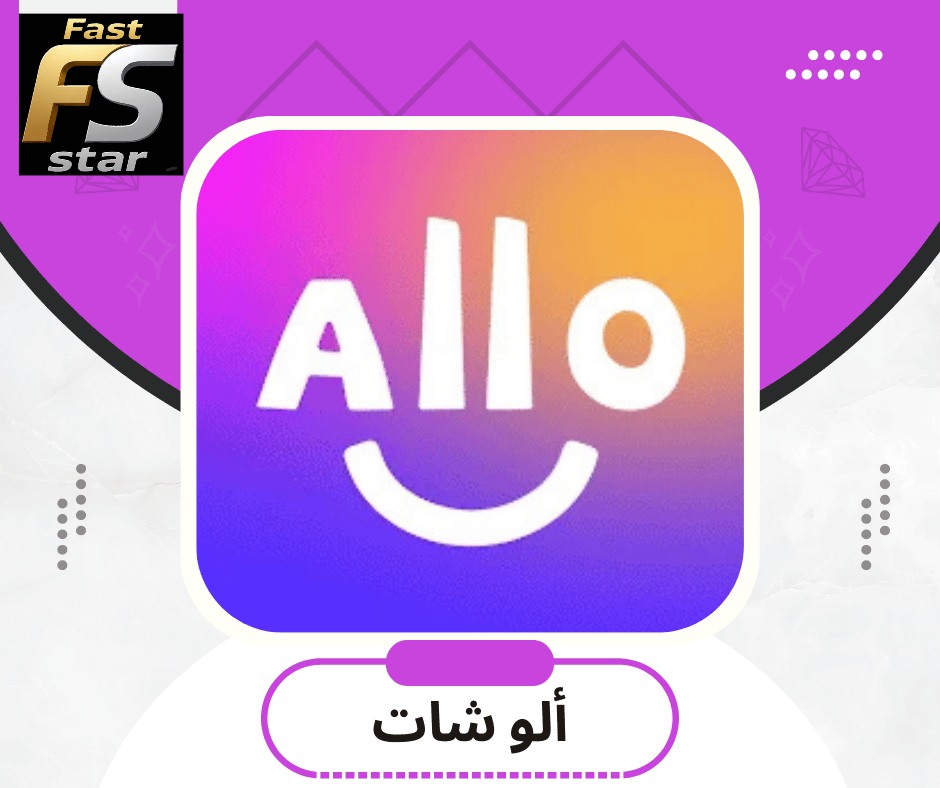 آلو شات