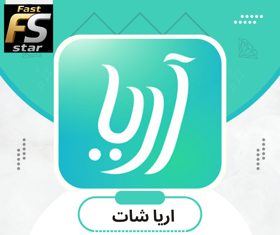 آريا