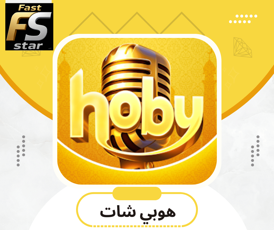 هوبي شات