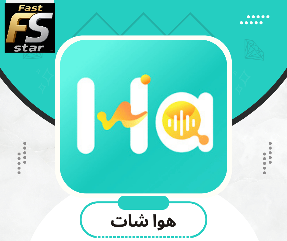 هوا شات