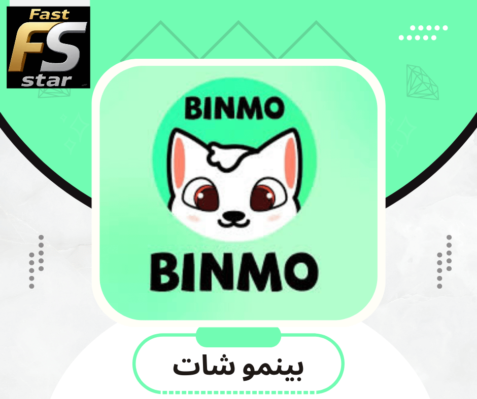 بينمو شات