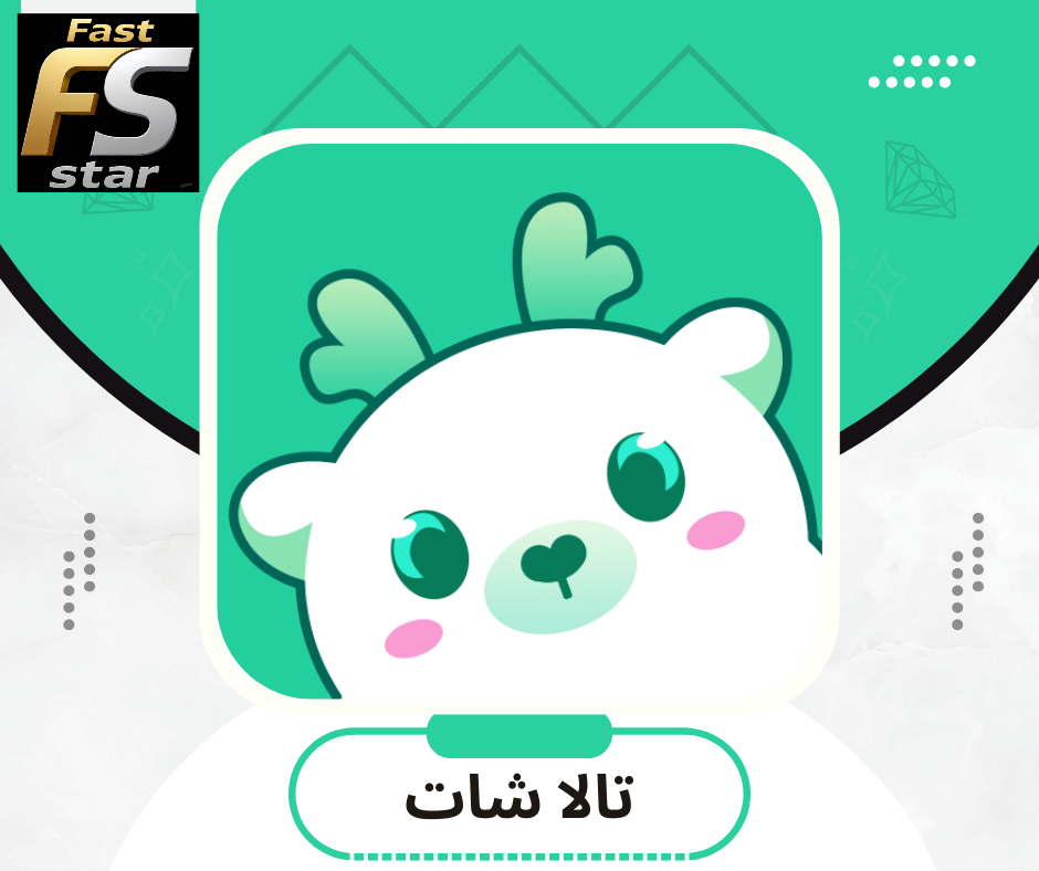 تالا شات