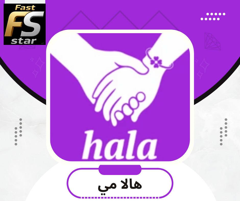 هالا مي