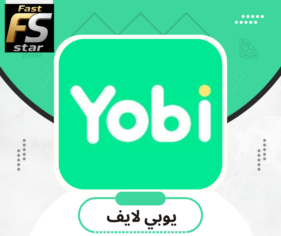 يوبي شات