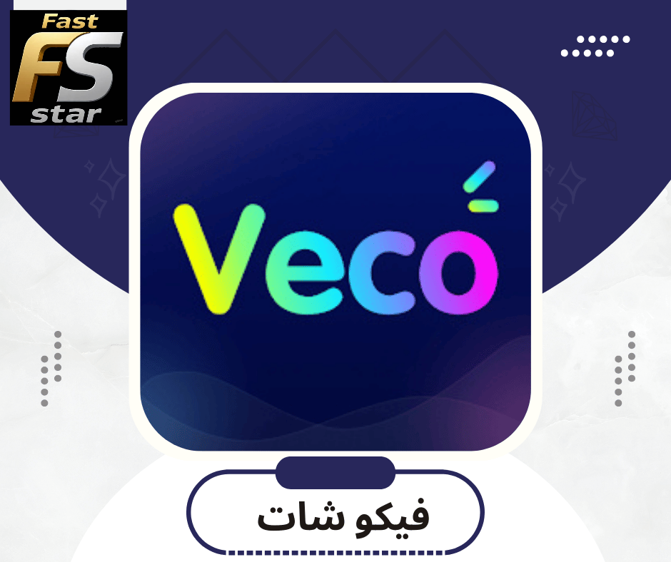 فيكو شات