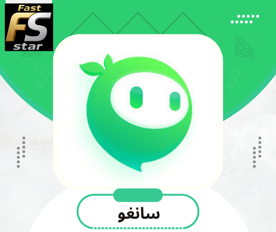 سانجو شات