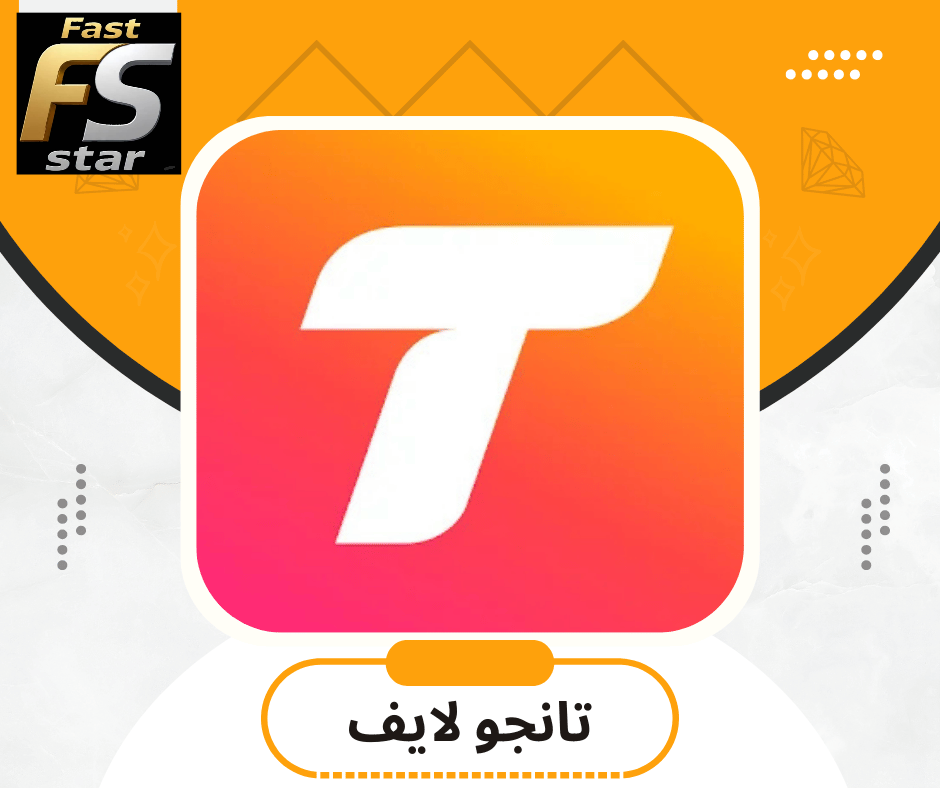 تانجو لايف