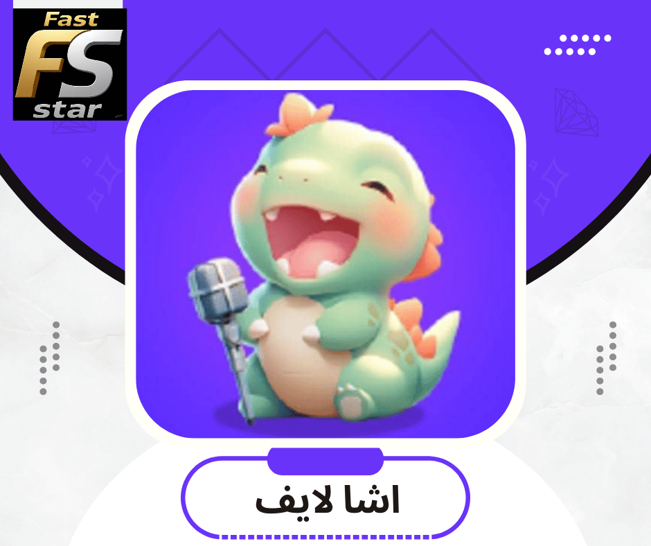 اشا لايف