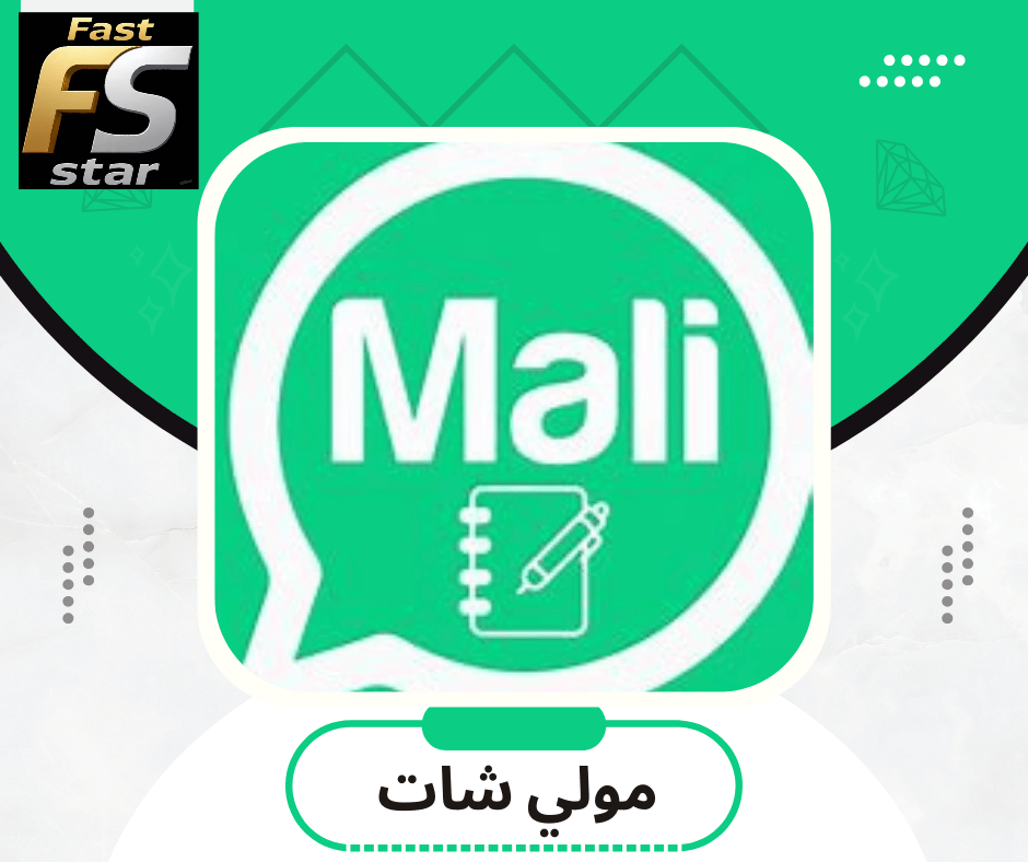 مولي شات