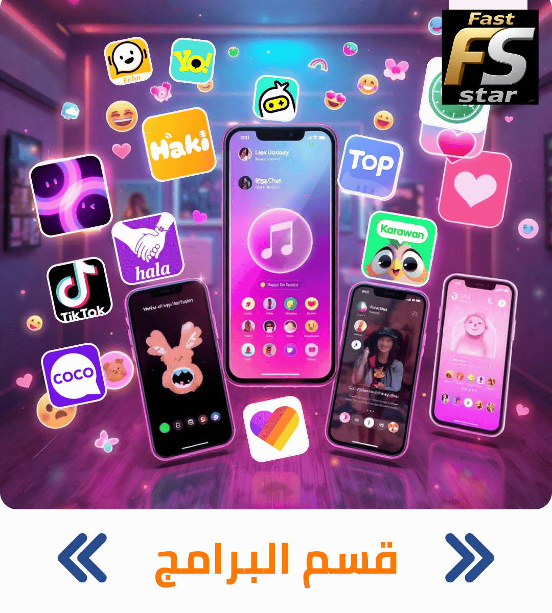 تطبيقات الدردشة