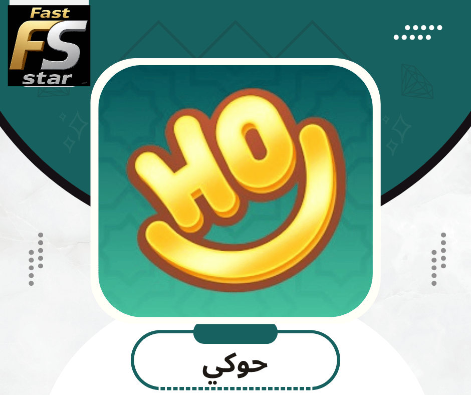 حوكي