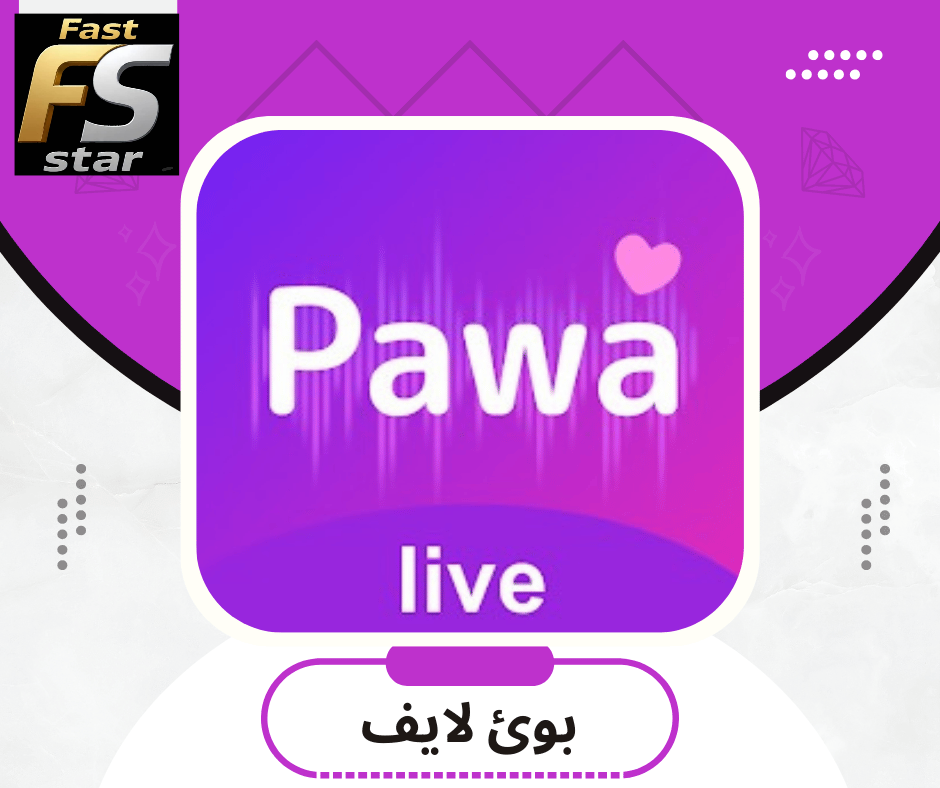 بوئ لايف