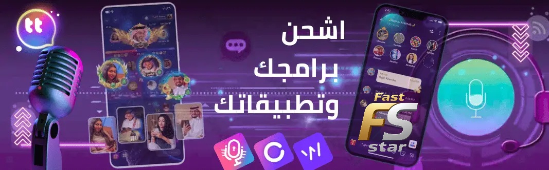 عرض خاص - فاست ستار