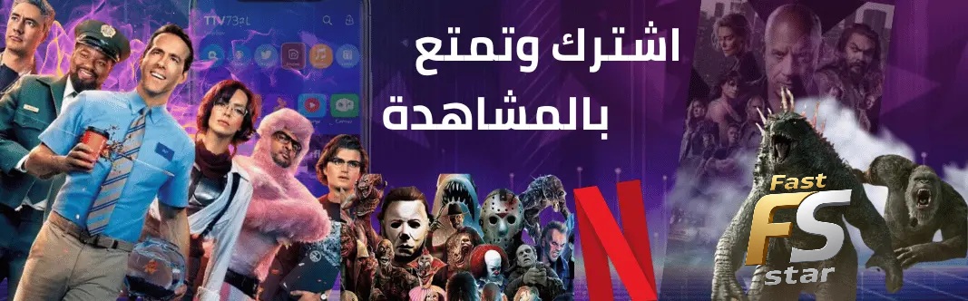 خدمة 24/7 - فاست ستار