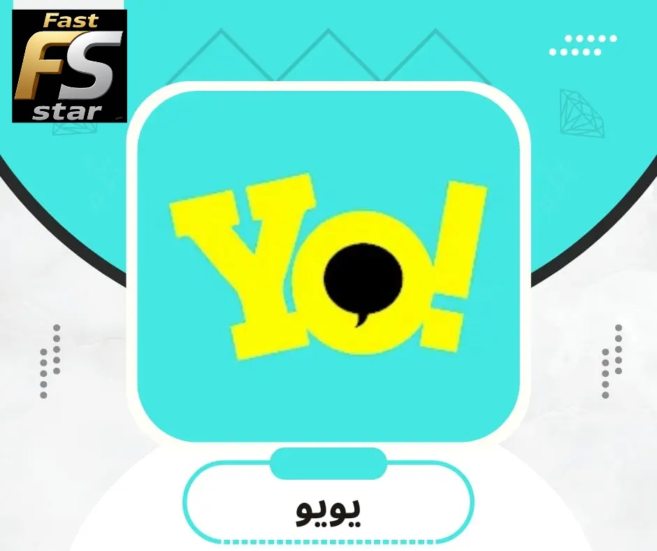 يويو