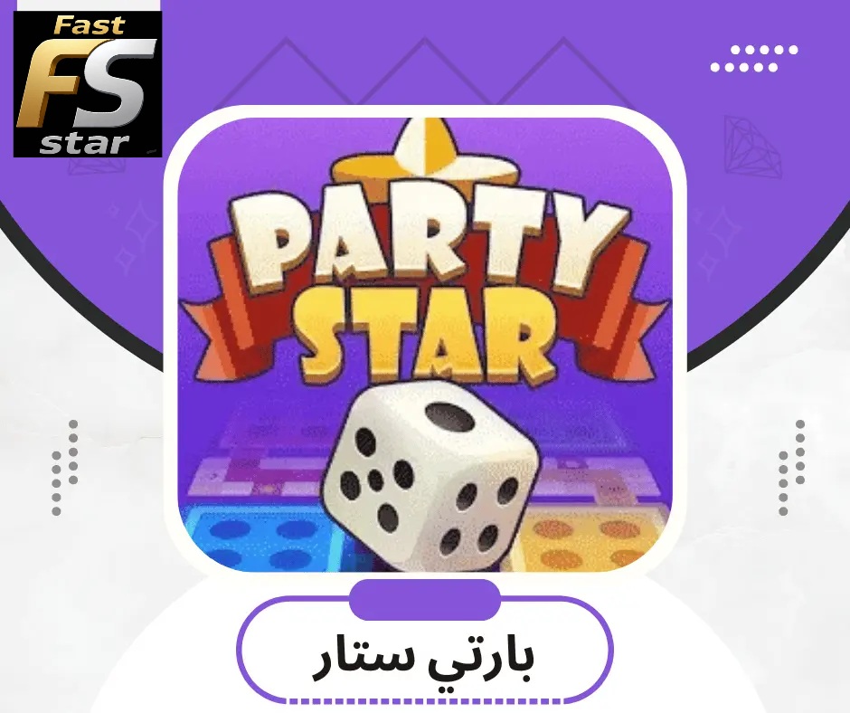بارتي ستار