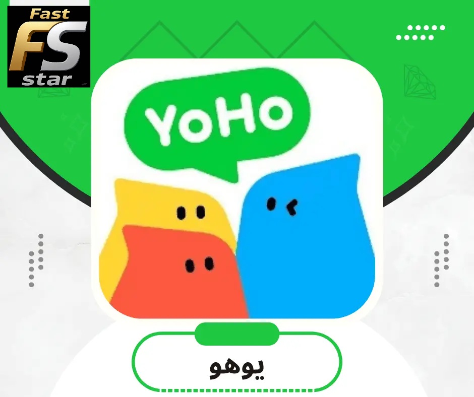 يوهو واكا
