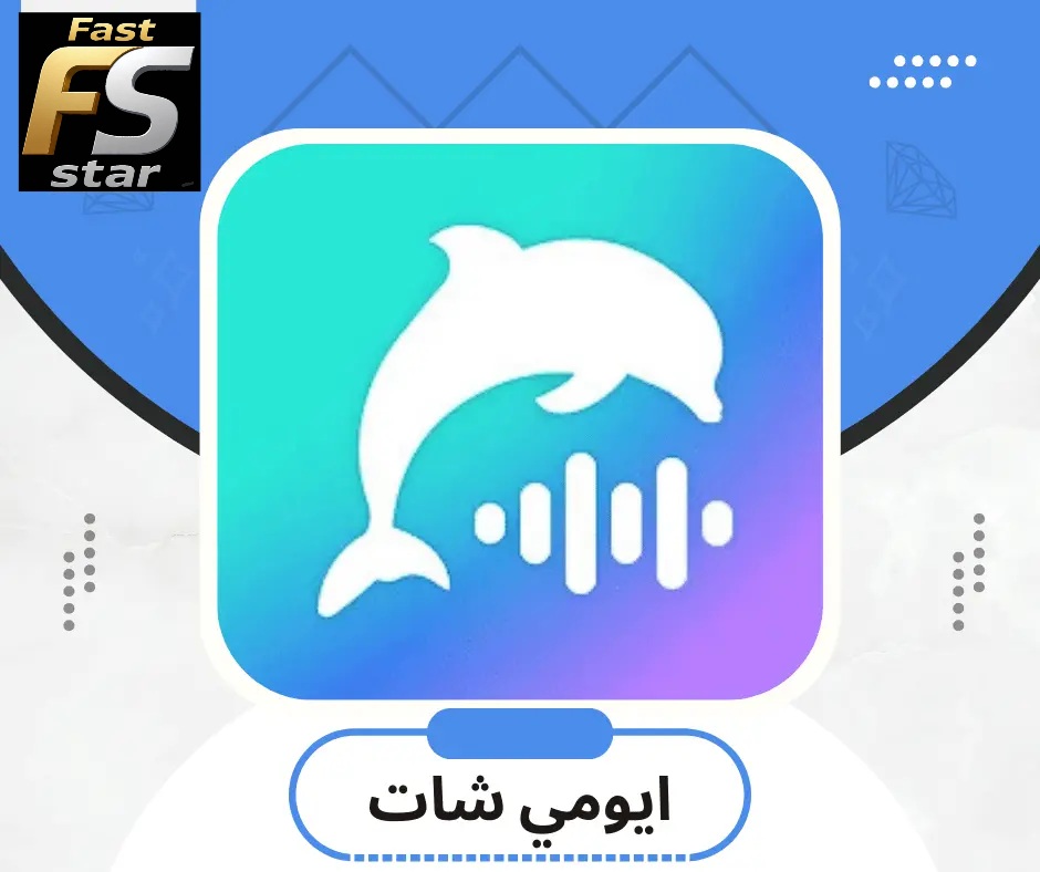ايومي شات